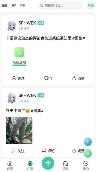 minetalk论坛app最新版v2.0.8(2)