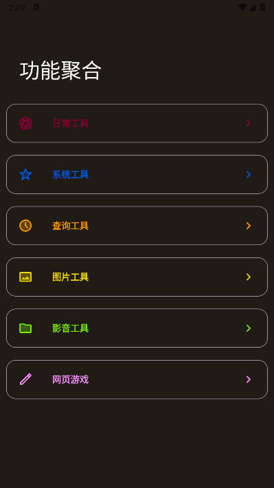 晚的资源库app最新版v1.0.1(2)