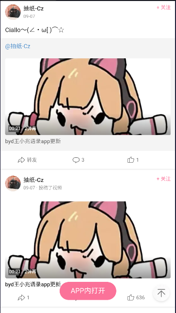 小马唐盒语音盒子手机版v1.0(4)