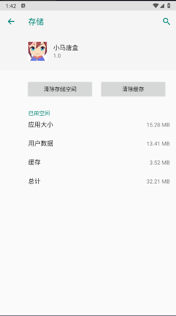 小马唐盒语音盒子手机版v1.0(3)