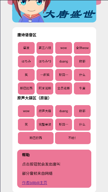 小马唐盒语音盒子手机版v1.0(1)