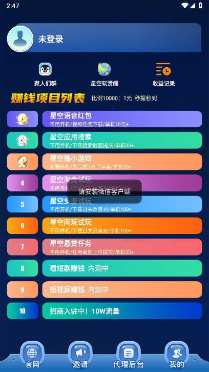 星空玩赏阁平台v5.7(4)