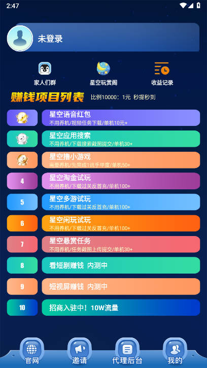 星空玩赏阁平台v5.7(2)