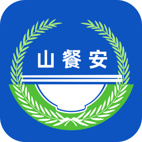 山餐安app安卓版