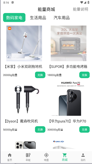 e寻桩APP官方版本v2.2.0(2)
