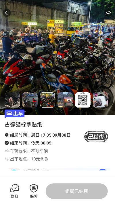 哔哒组局app官方版v2.2.1(1)