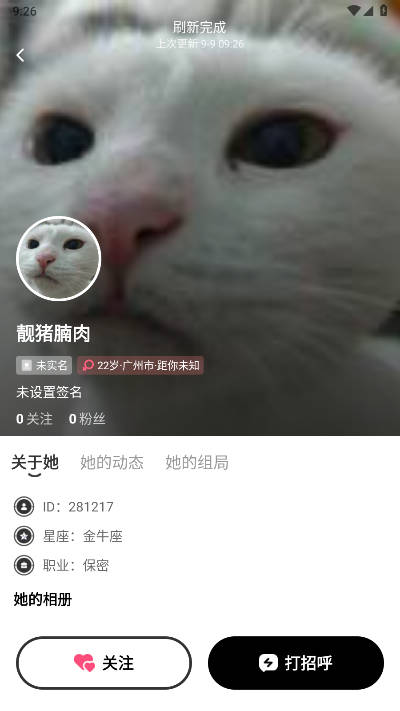 哔哒组局app官方版v2.2.1(3)