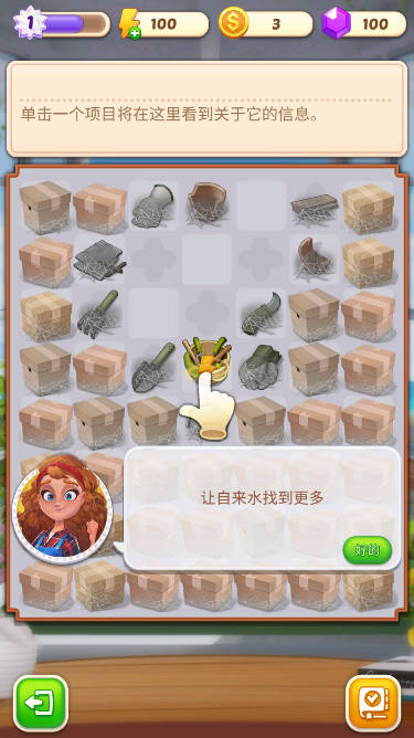 合并庄园阳光之家内购版