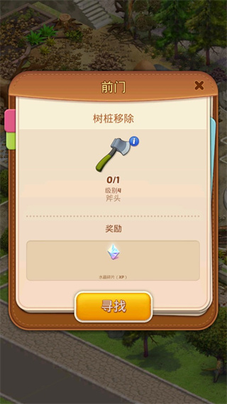 合并庄园阳光之家内购版