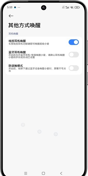 超级小爱正式版