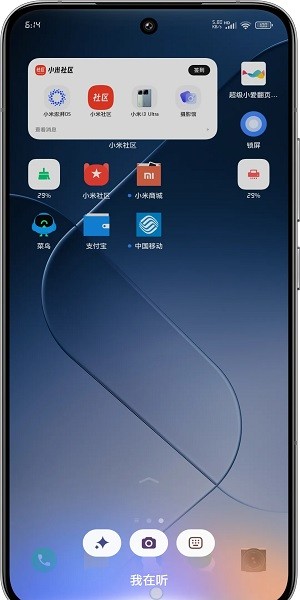 超级小爱正式版