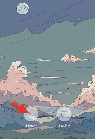 小组件盒子APP