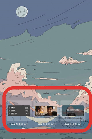 小组件盒子APP