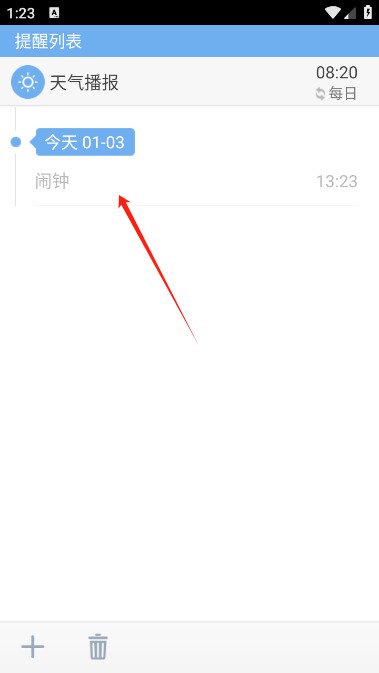 搜狗语音助手稳定可用版