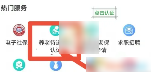四川人社app下载安装最新版2025