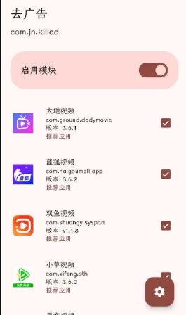 小草雪豹系列去广告插件