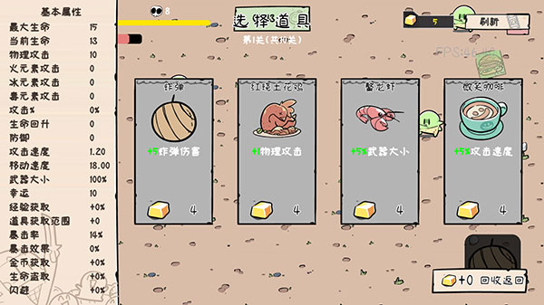 噼里啪啦游戏折相思版