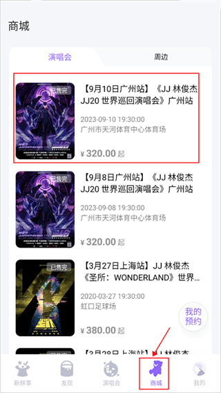 林俊杰JJ20app最新版2025
