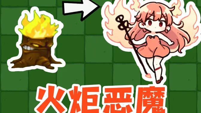 植物大战僵尸农场征服者直装版(Farm Conqueror)