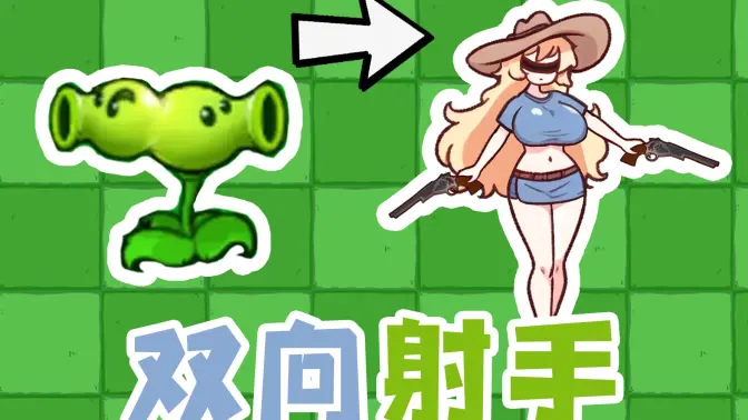 植物大战僵尸农场征服者直装版(Farm Conqueror)