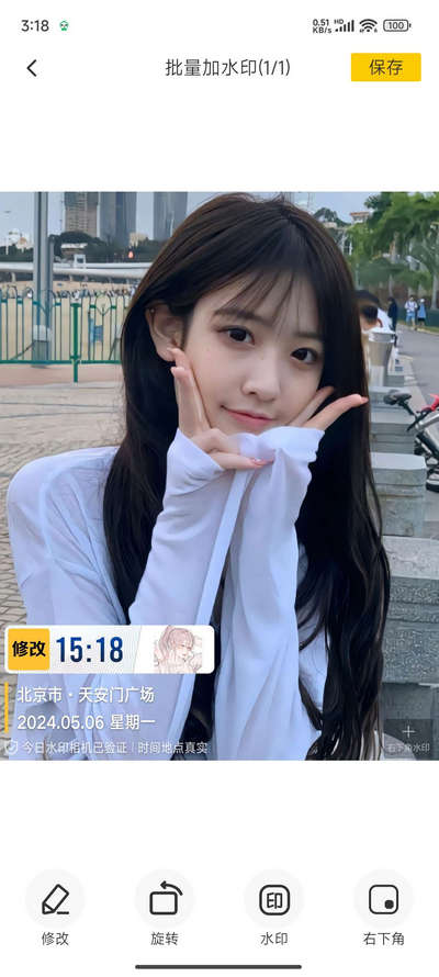 好修改水印相机破解版app
