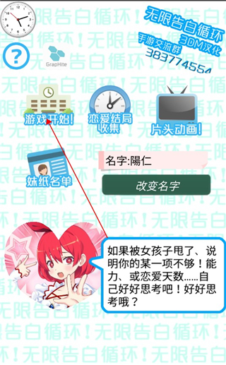无限告白循环中文版下载2025