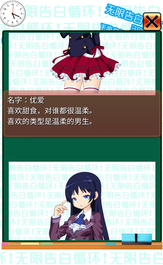 无限告白循环中文版下载2025