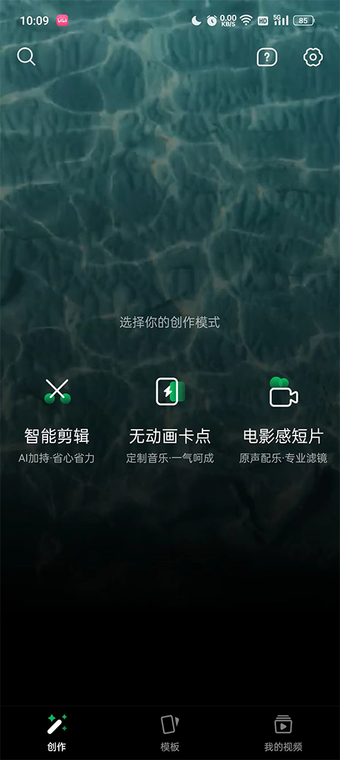 秒剪制作视频下载官方软件2025最新版本