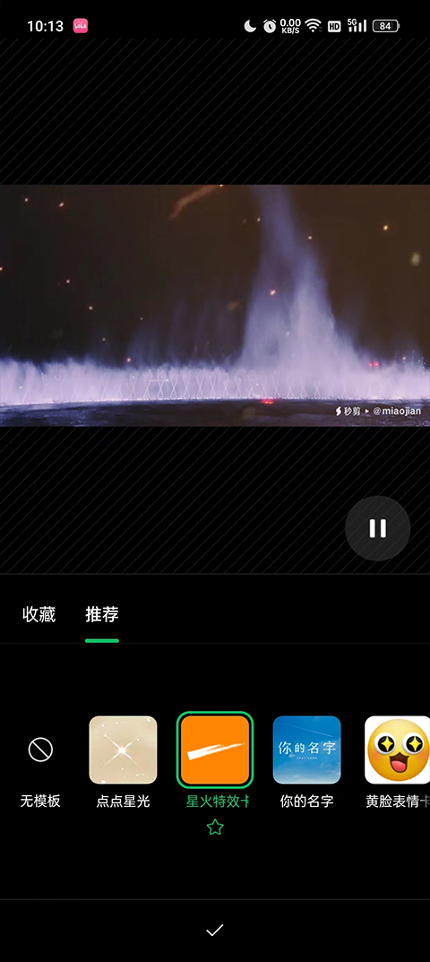 秒剪制作视频下载官方软件2025最新版本