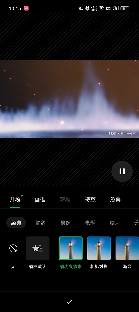 秒剪制作视频下载官方软件2025最新版本