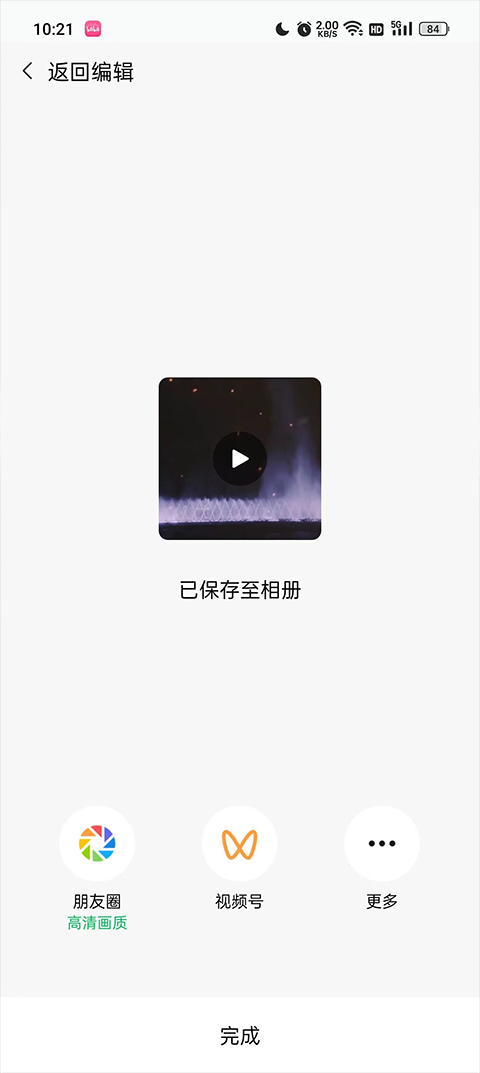 秒剪制作视频下载官方软件2025最新版本