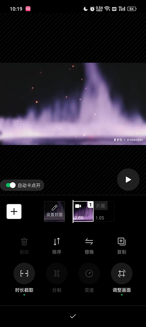秒剪制作视频下载官方软件2025最新版本