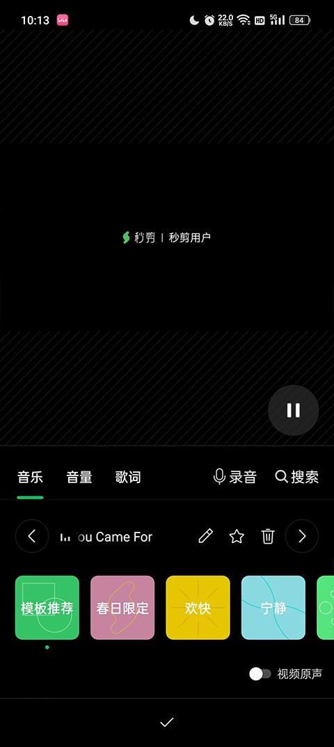 秒剪制作视频下载官方软件2025最新版本
