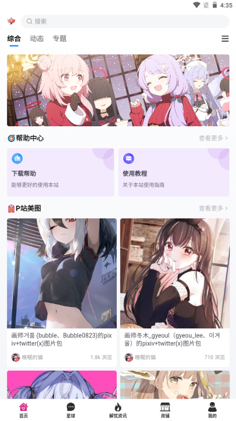 森鹿语手机客户端