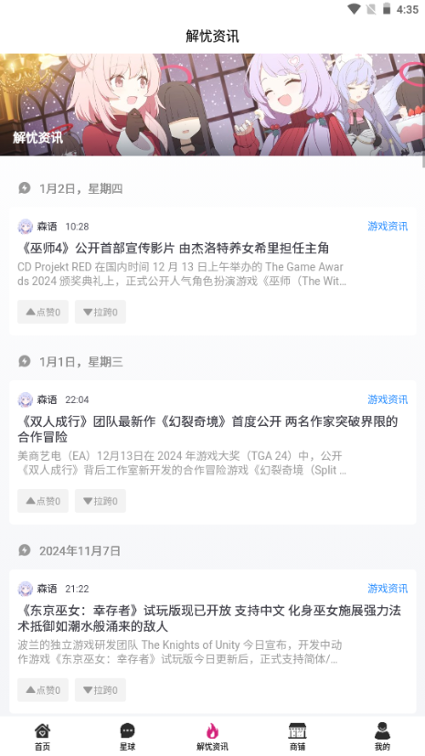 森鹿语手机客户端