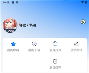 DouFun动漫解锁去广告版