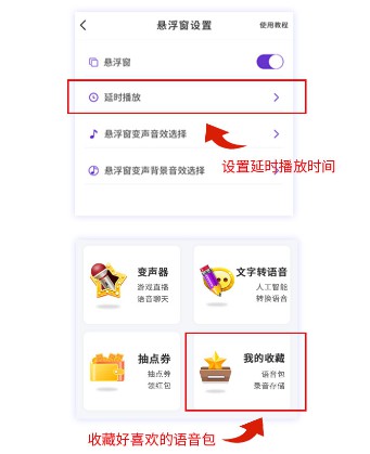 魔音变声器青春版解锁会员版2025