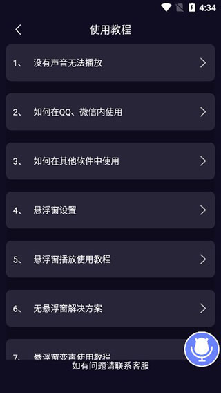 魔音变声器青春版解锁会员版2025