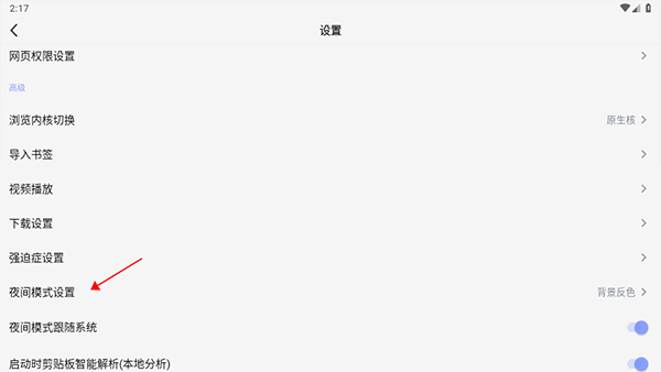 Rains浏览器最新版2025