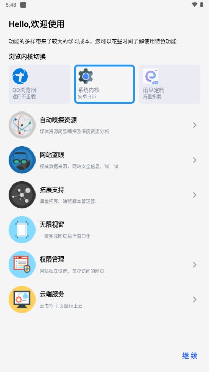 Rains浏览器最新版2025