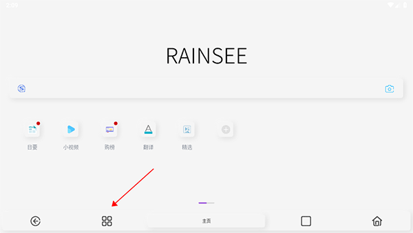 Rains浏览器最新版2025