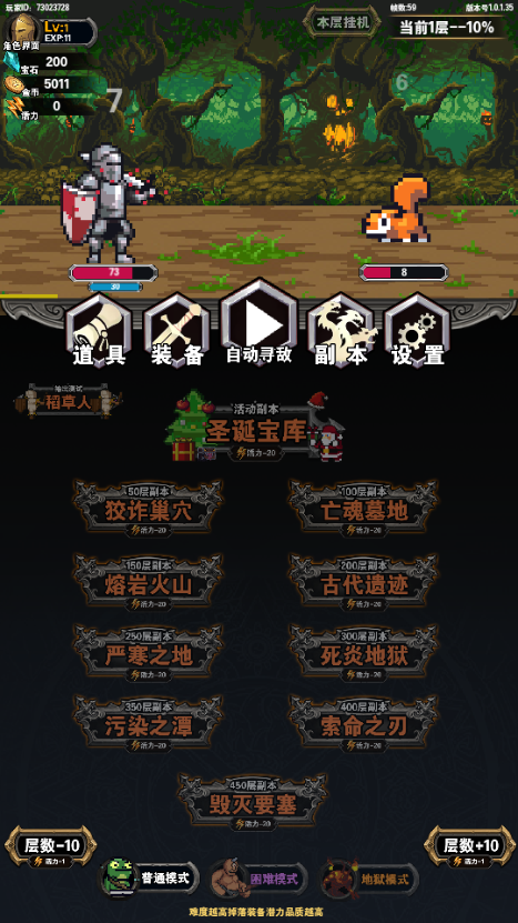 寻宝地下城内置菜单最新版本