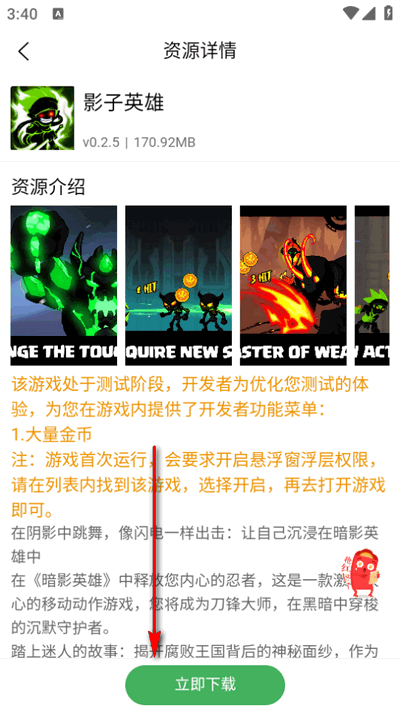 天空软件库软件