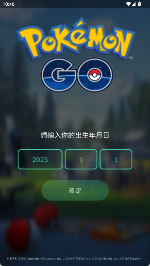 宝可梦GO中文版