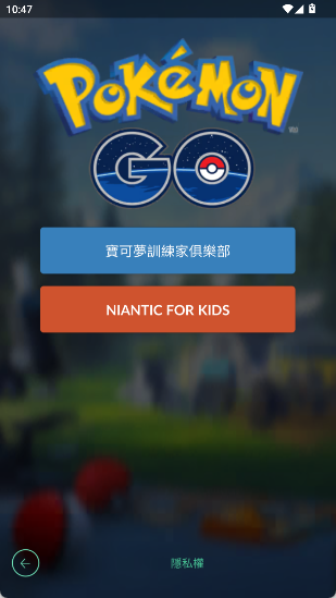 宝可梦GO中文版