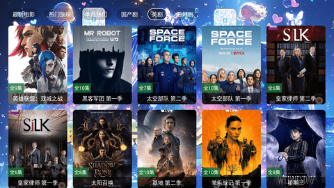 聆听点播仓app最新版