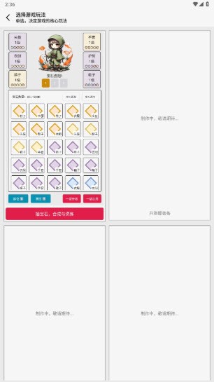 网文设定做成小游戏最新版本