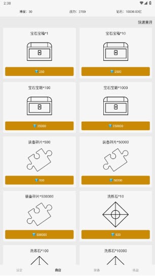 网文设定做成小游戏最新版本