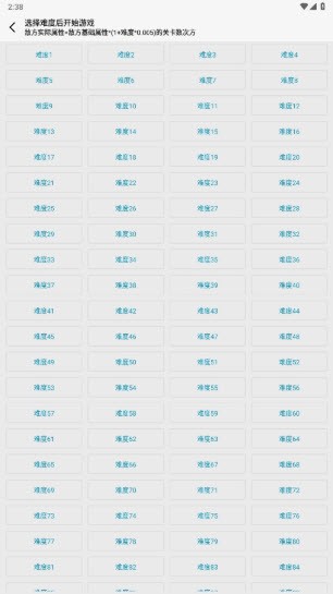 网文设定做成小游戏最新版本