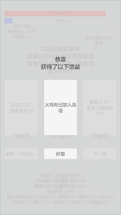 萌萌地下城2金币不减反增版